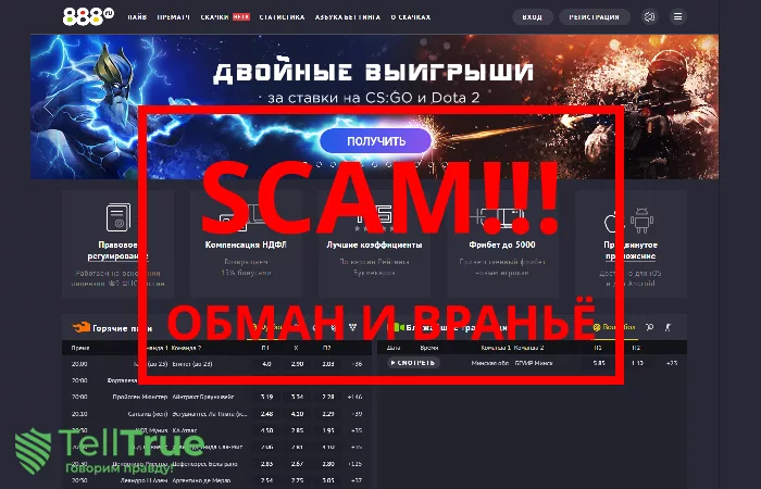 БК 888 отзывы о брокере