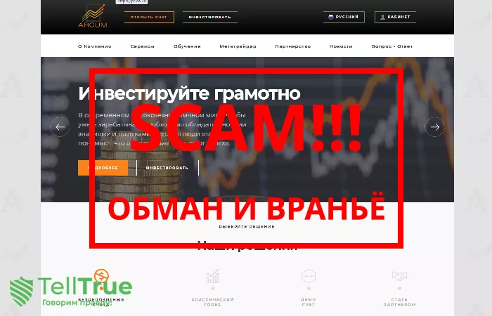 Arcum — обзор и отзывы