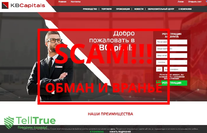 KBCapitals — отзывы от реальных трейдеров