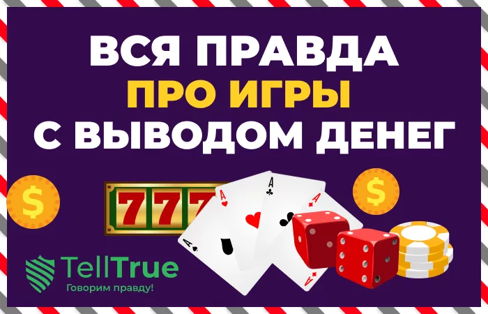 Игры онлайн за которые платят деньги