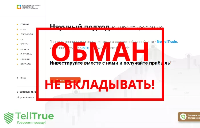 ITA-lab — отзывы о брокере