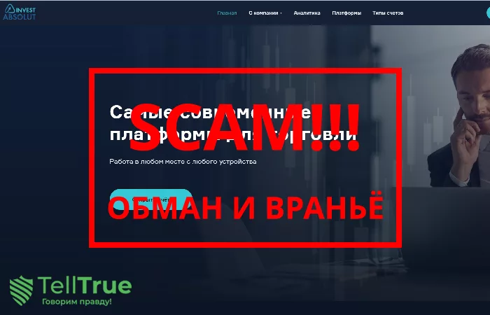 Invest-Absolute — отзывы о брокере