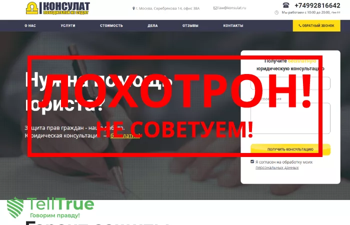 Консулат – отзывы о брокере