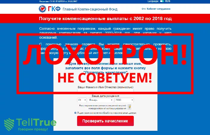 c2top.info — отзывы о брокере