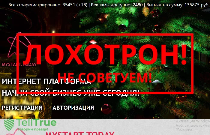 MyStart.Today — отзывы о брокере