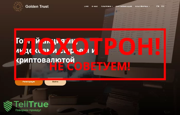 GTINVEST LTD — отзывы о брокере
