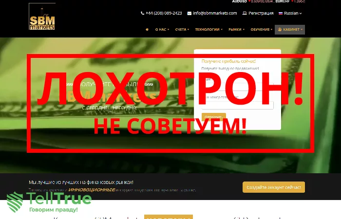 SBMmarkets — отзывы о брокере