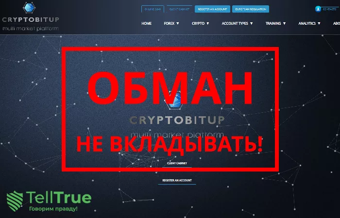 Cryptobitup — отзывы о брокере