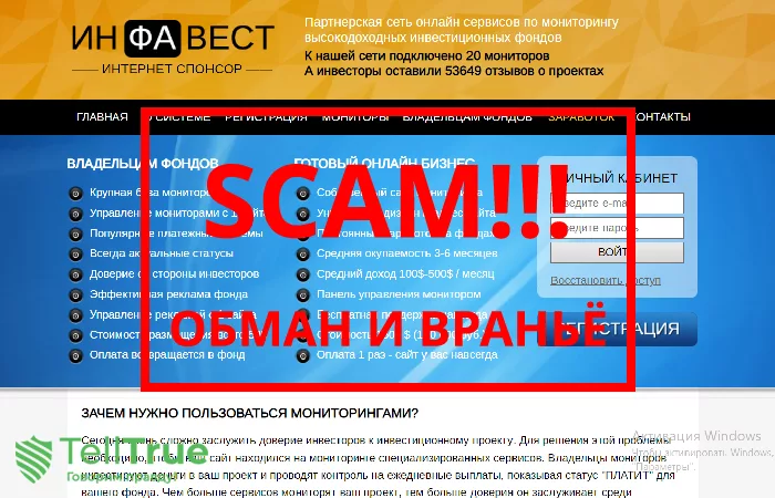Infavest — отзывы о брокере