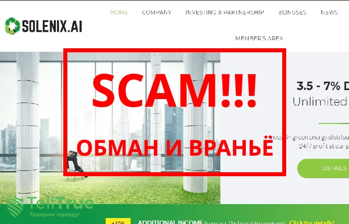 Solenix — отзывы о брокере