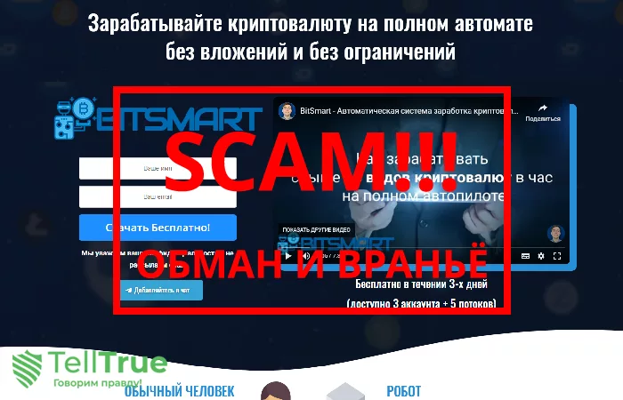 CryptoBotSempire — отзывы и что такое биткоин краны?