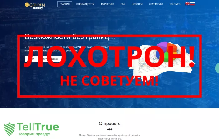 Golden Money — отзывы о брокере
