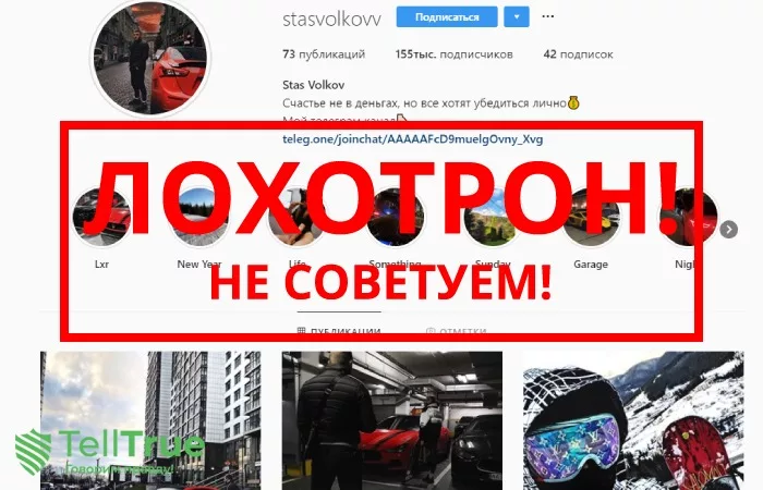 Stas Volkov и телеграмм канал «ЦАРЬ БЭТТИНГА»