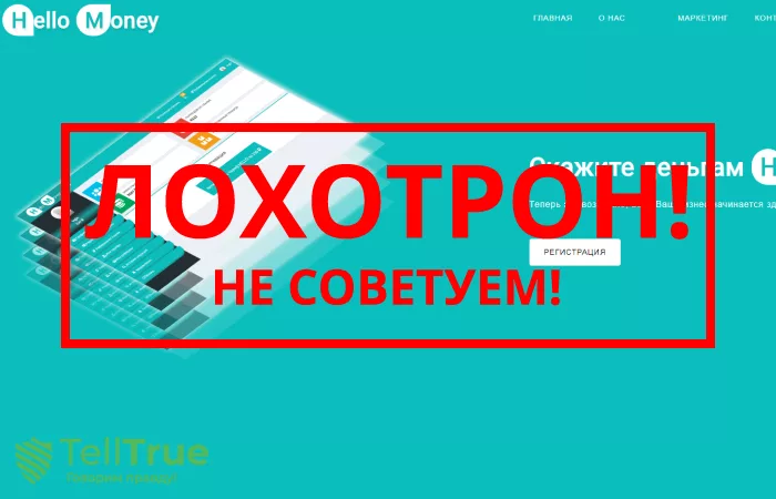 Hello Money — отзывы о проекте