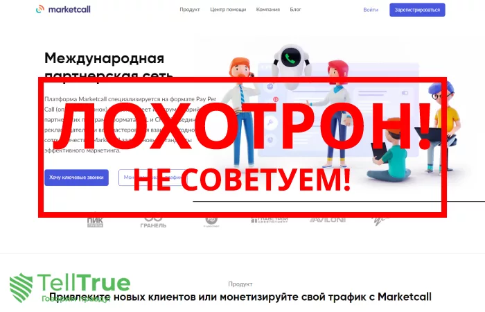 Marketcall — отзывы о компании