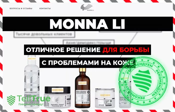 Monna Li – отзывы о компании