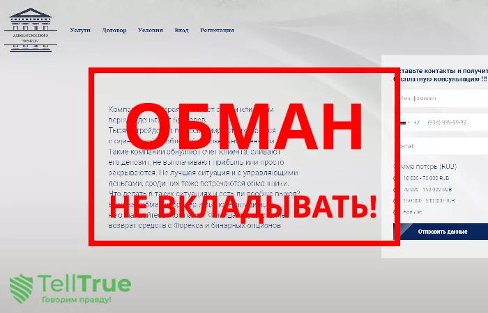 Femida — отзывы о бюро