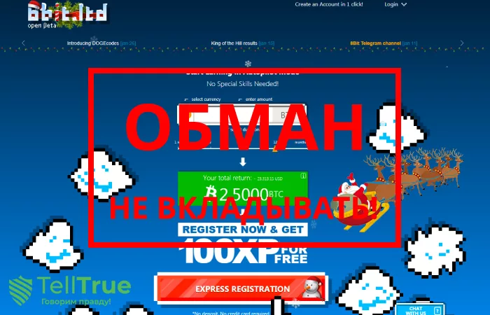 8bit Ltd — отзывы о проекте