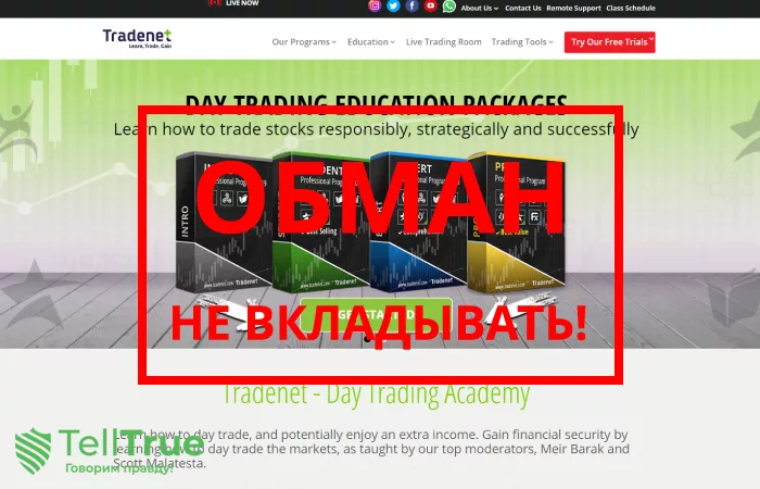 Tradenet — отзывы о конторе