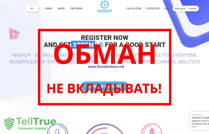 Hashup biz — отзывы о брокере