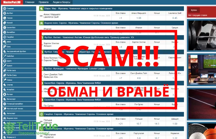MasterPari ru — отзывы о брокере