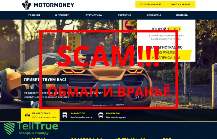 MotorMoney — отзывы о брокере