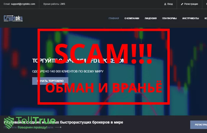 CryptoKS — отзывы о брокере