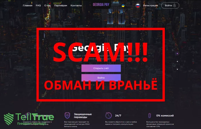 Express stripe — отзывы о брокере
