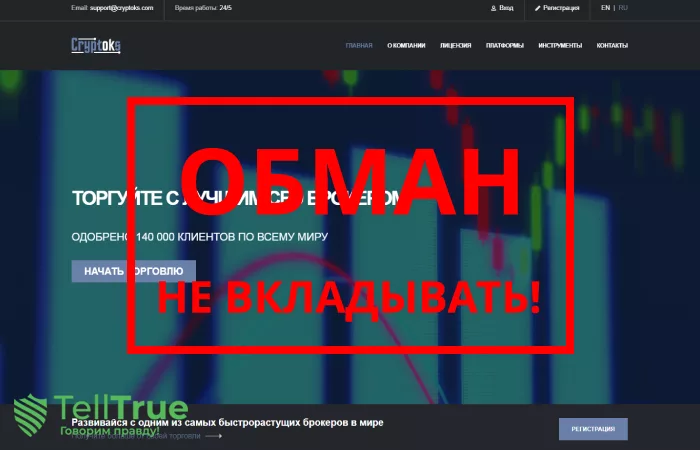 CryptoKS — обзор и отзывы о брокере