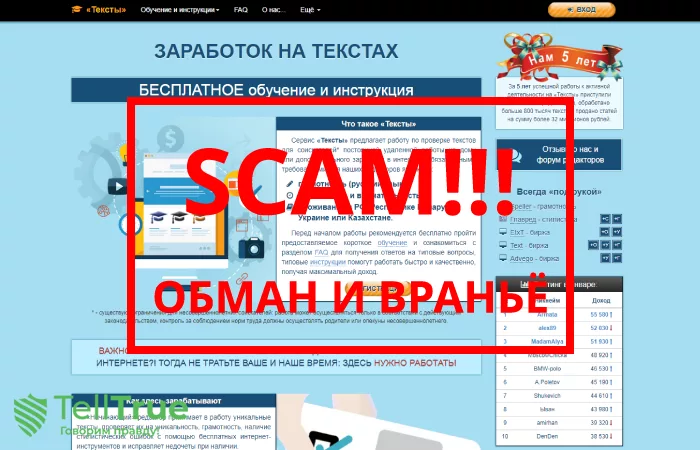 Тексты — отзывы о проекте