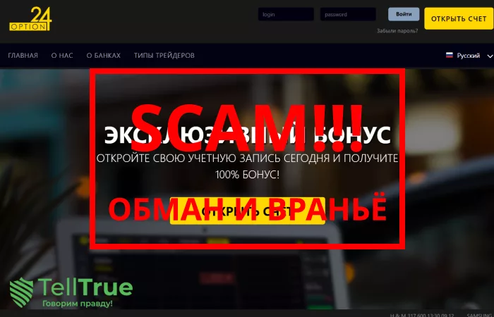 24Optione — отзывы клиентов