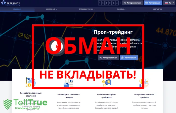 Epex Unity — отзывы