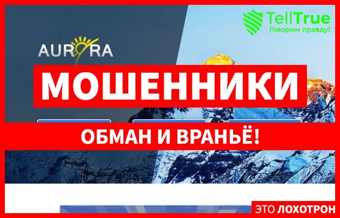 Индикатор Aurora — отзывы