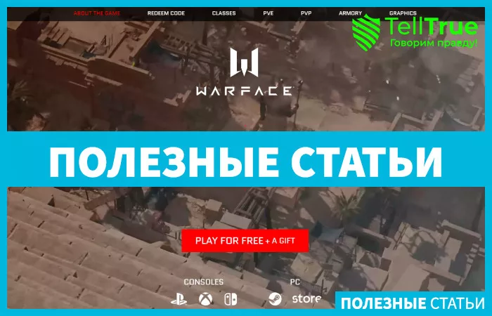 Warface — отзывы и обзор