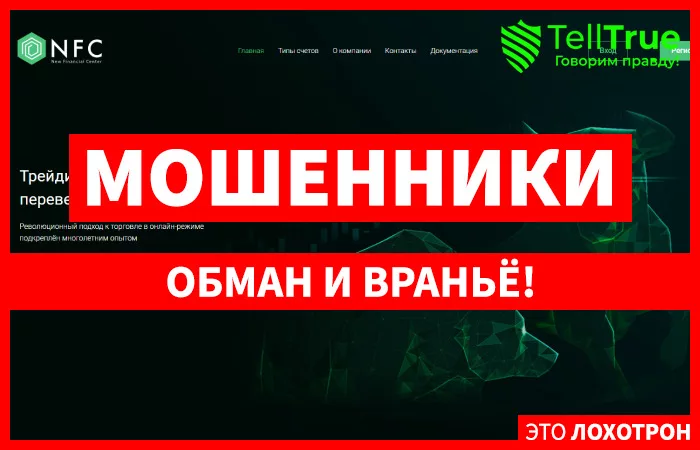 New Financial Center — отзывы