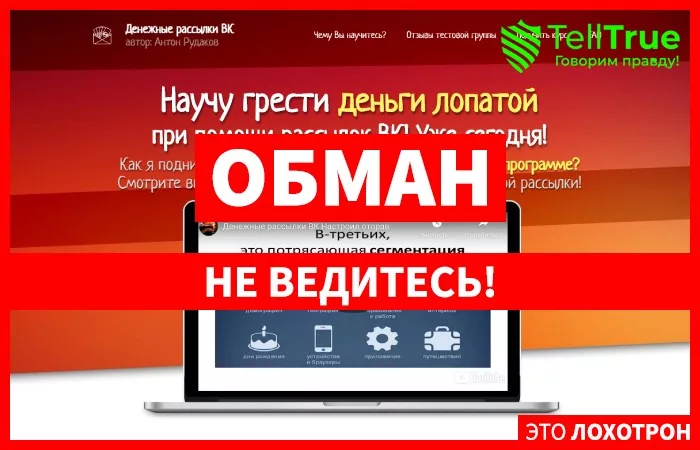 Видеокурс Антона Рудакова — отзывы