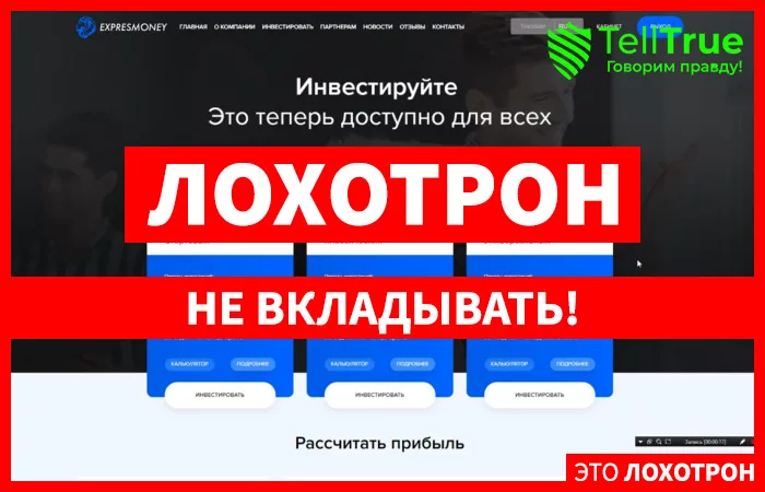 Expresmoney — отзывы