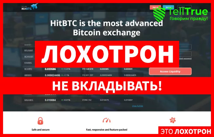 Hitbtc — отзывы