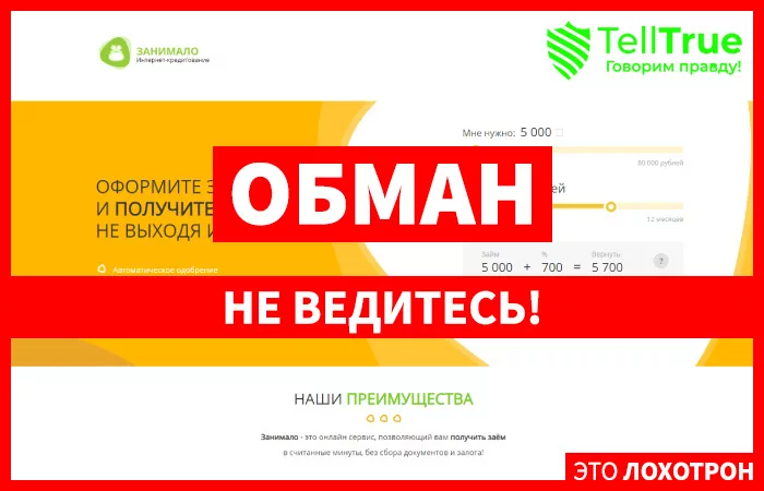 Zanimalo — отзывы