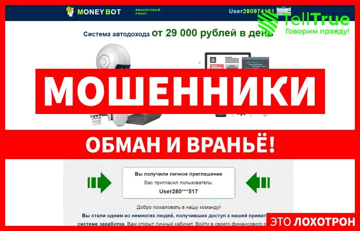 MoneyBot — отзывы