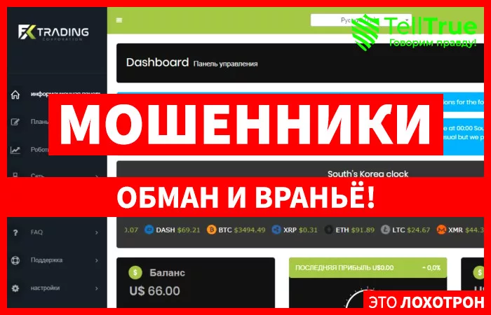 Fx Trading — отзывы