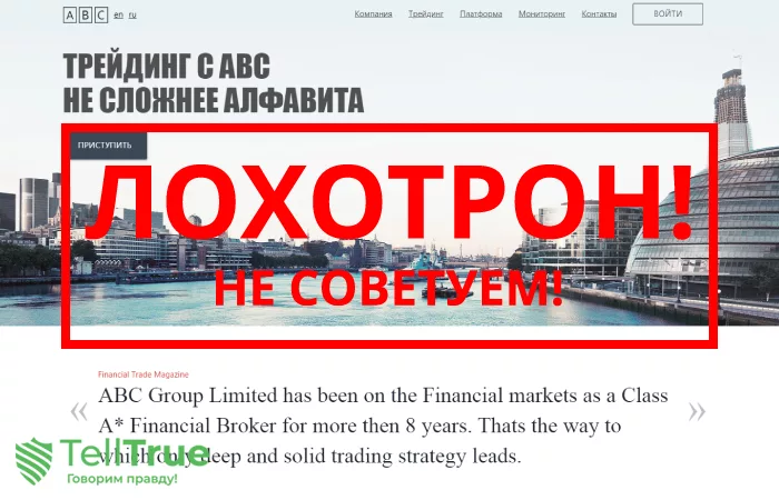 ABC Group — отзывы клиентов