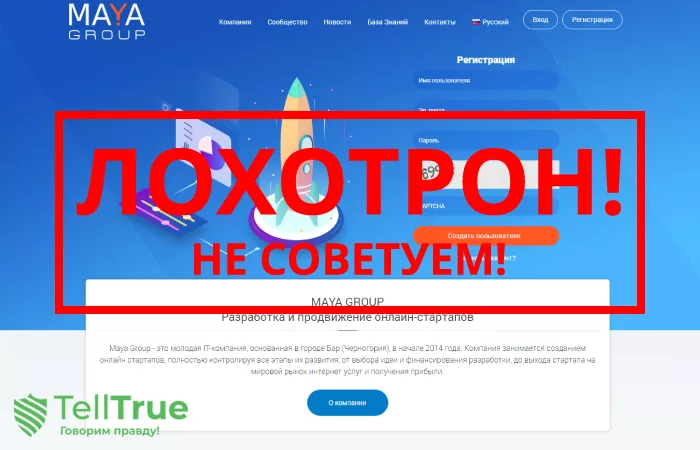 Maya Group — отзывы о брокере
