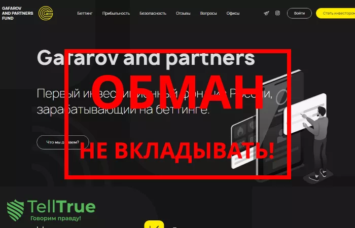 Gafarov and Partners Fund — отзывы