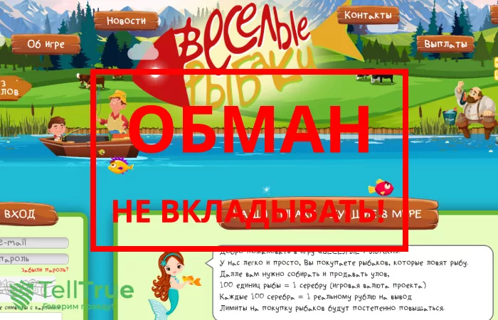 Веселые рыбаки — обзор и отзывы