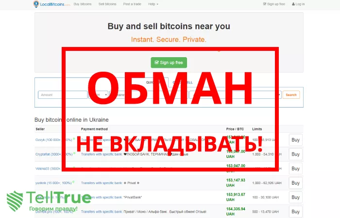 Localbitcoins — отзывы клиентов