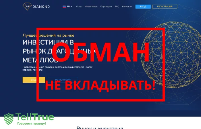 b2bDiamond — отзывы