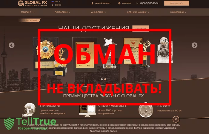 Global FX – отзывы и обзор