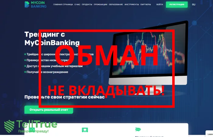 MyCoinBanking — отзывы клиентов