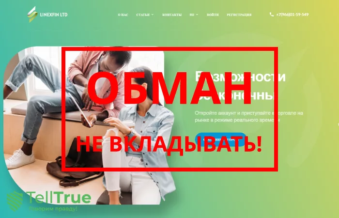 Linexfin Ltd — отзывы о брокере